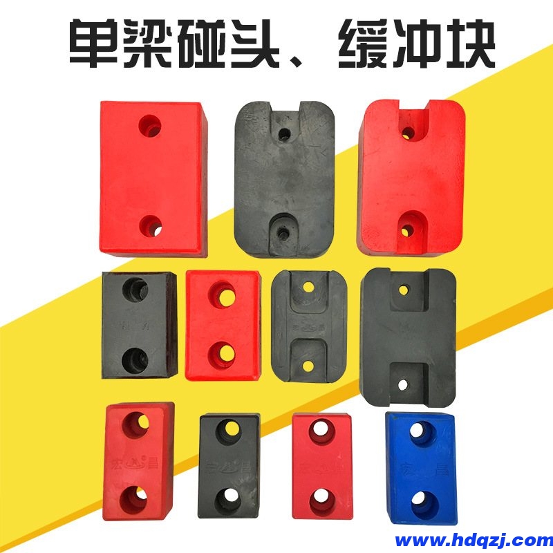 HCLD聚氨酯緩沖器防撞塊HCLD復(fù)合橡膠起重機(jī)葫蘆防撞塊 HCLD聚氨酯緩沖器防撞塊HCLD復(fù)合橡膠起重機(jī)葫蘆防撞塊
