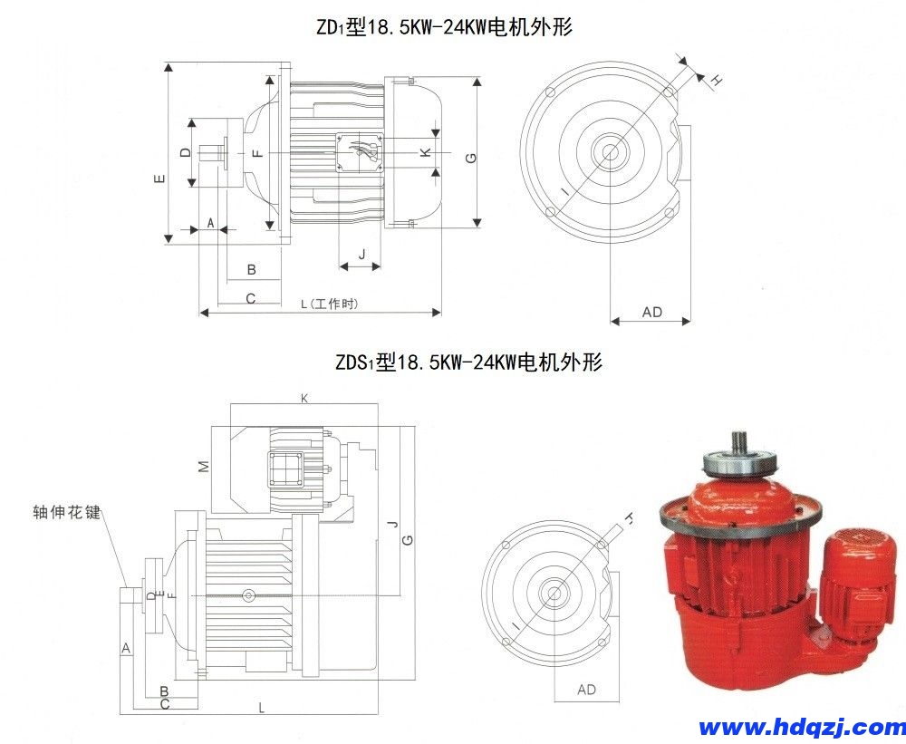 ZD1型、ZDS1型18.5-24KW電機外形.jpg