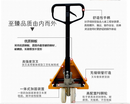 手動(dòng)叉車 手動(dòng)叉車