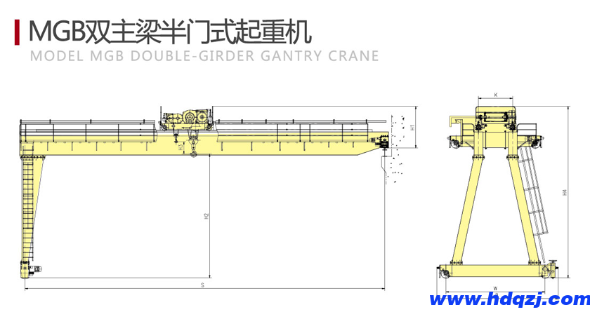 MGB型雙梁半門式起重機(jī) MGB型雙梁半門式起重機(jī)