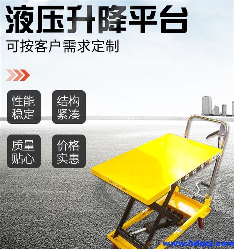 手推腳踏升降平臺(tái)車(chē)