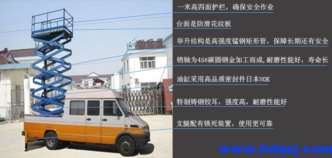 車載式升降作業(yè)平臺 車載式升降作業(yè)平臺