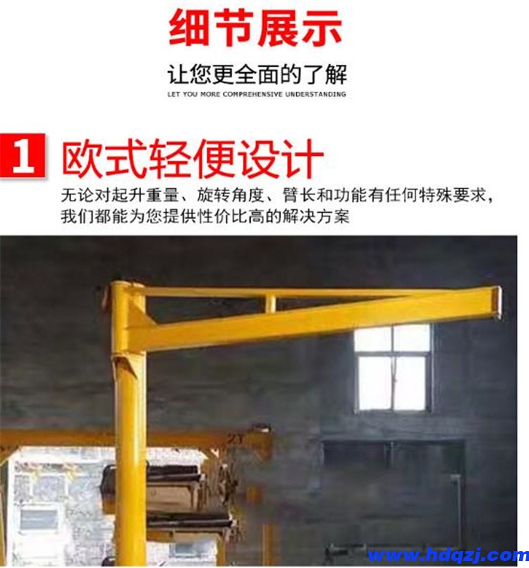 移動(dòng)式懸臂吊 250kg懸臂吊 500kg懸臂吊 定柱式懸臂吊 移動(dòng)式懸臂吊 250kg懸臂吊 500kg懸臂吊 定柱式懸臂吊