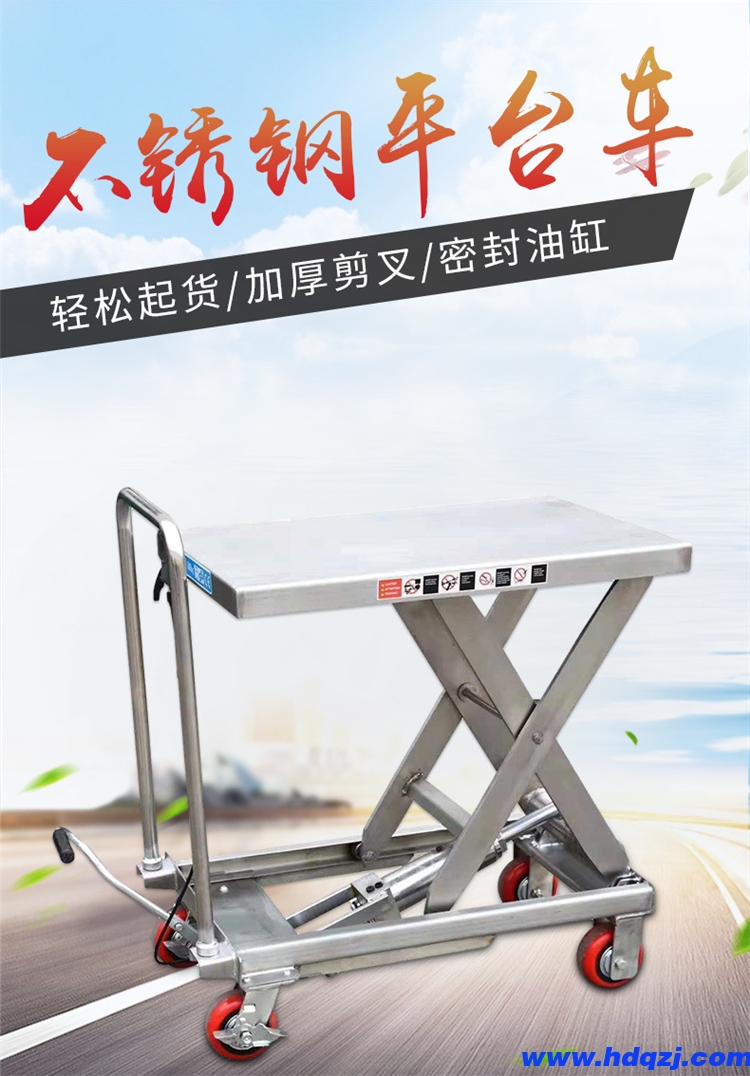 不銹鋼液壓平臺車| 不銹鋼液壓平臺車|