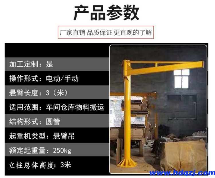 移動(dòng)式懸臂吊 250kg懸臂吊 500kg懸臂吊 定柱式懸臂吊 移動(dòng)式懸臂吊 250kg懸臂吊 500kg懸臂吊 定柱式懸臂吊