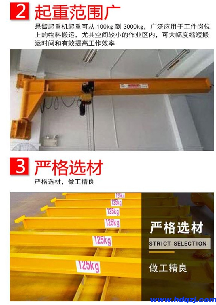 移動(dòng)式懸臂吊 250kg懸臂吊 500kg懸臂吊 定柱式懸臂吊 移動(dòng)式懸臂吊 250kg懸臂吊 500kg懸臂吊 定柱式懸臂吊