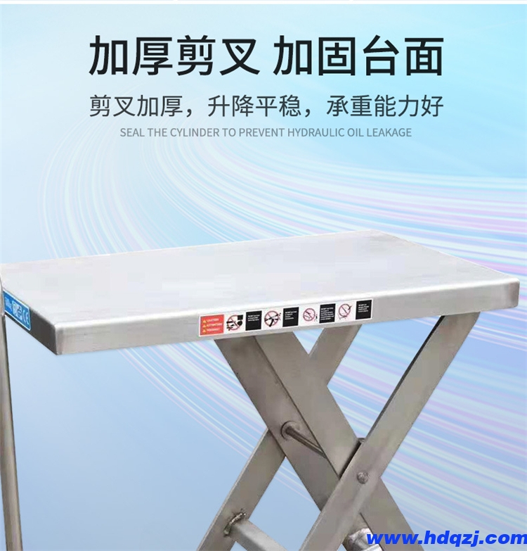 不銹鋼升降平臺(tái)車