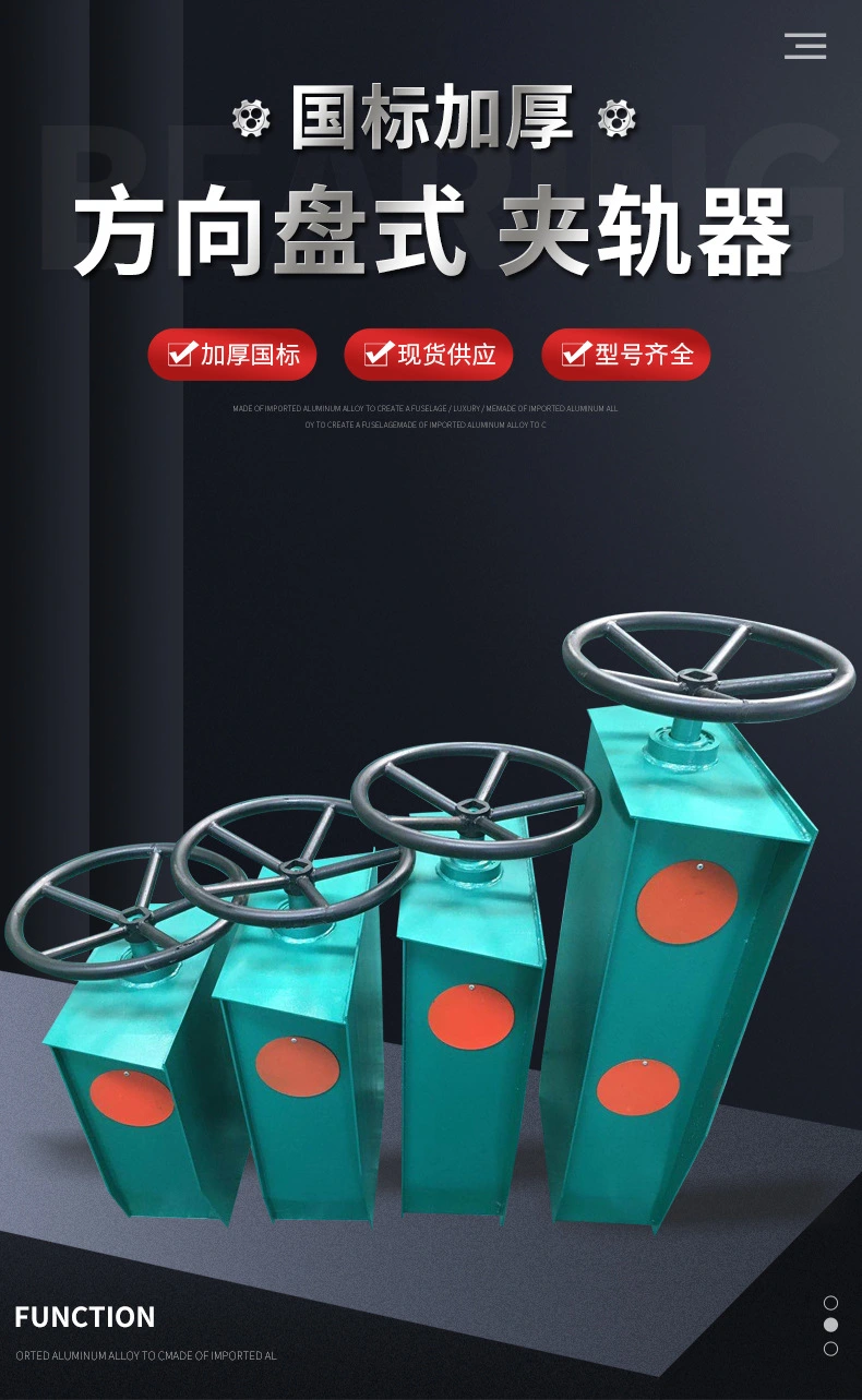 龍門吊方向盤式手動夾軌器門式起重機(jī)簡易防風(fēng)裝置