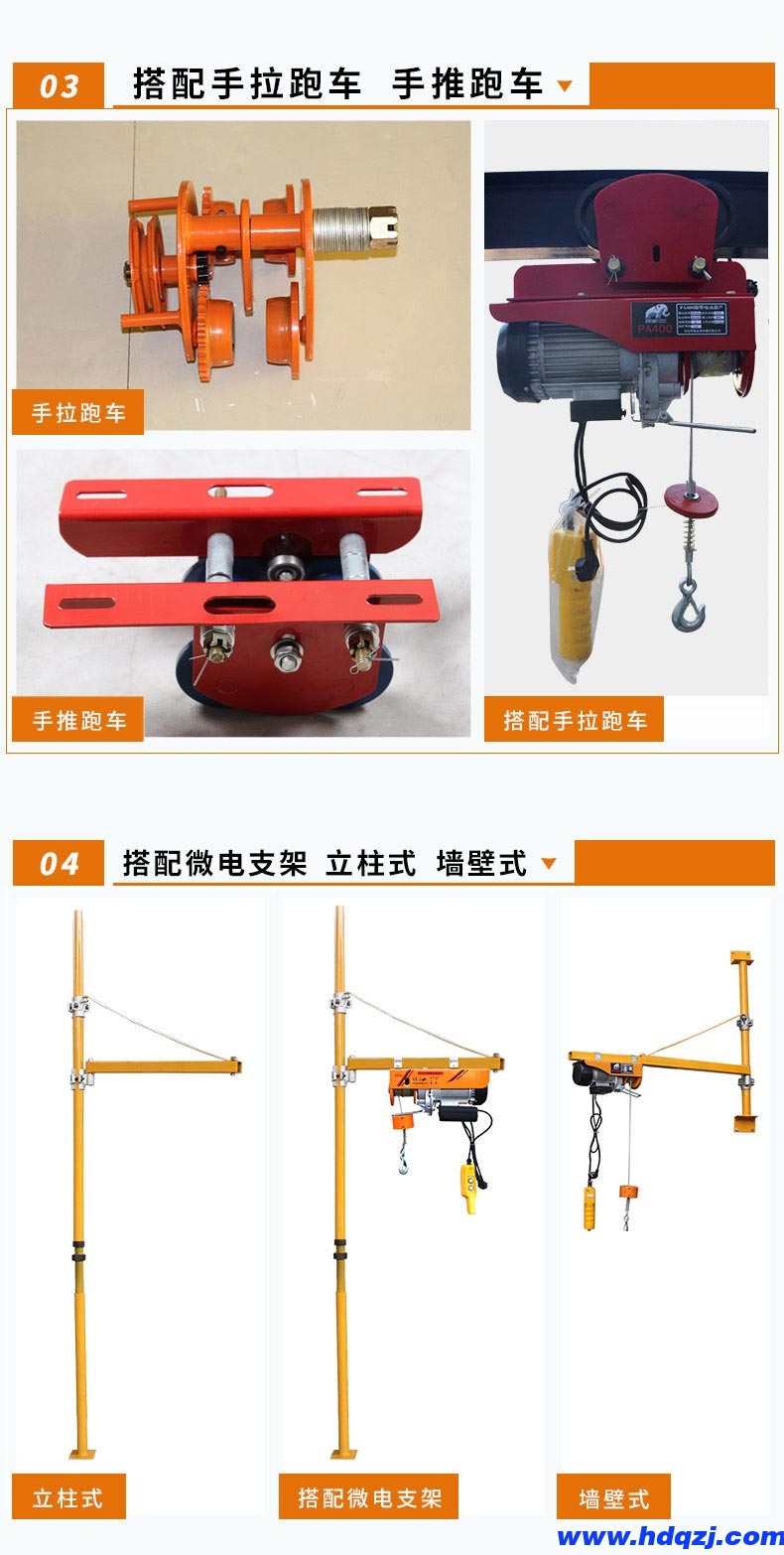 PA微型鋼絲繩電動(dòng)葫蘆(含跑車) PA微型鋼絲繩電動(dòng)葫蘆(含跑車)