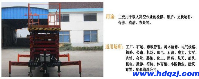 半自動行走升降作業(yè)平臺 半自動行走升降作業(yè)平臺